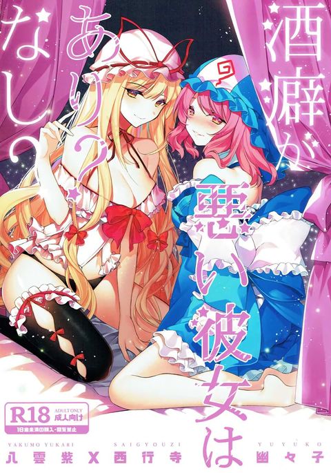 さけぐせが割い狩野城はあり？ナシ？