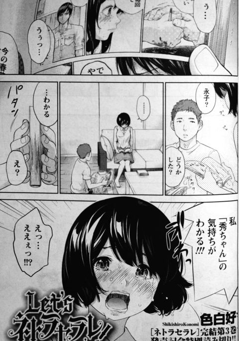 NETORASERAREしよう! NETORASERAREしよう!