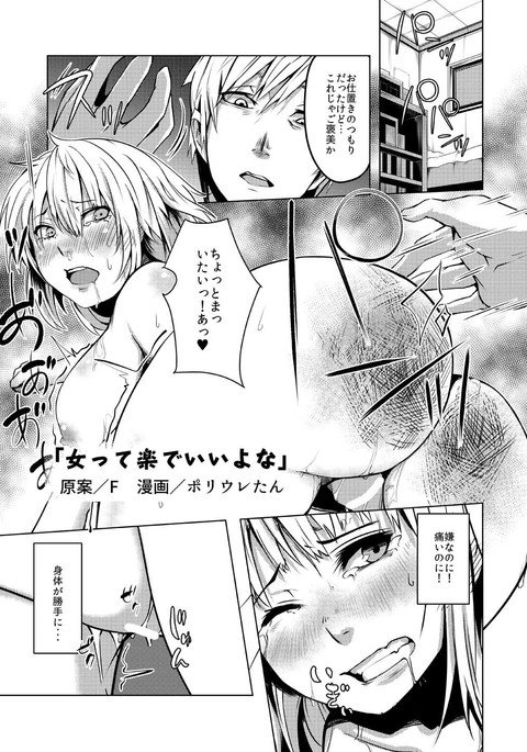 TSF no F no Hon Sono 3 no A TSF no F no Hon Sono 3 no A