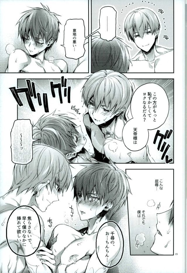 よだつのくしげ