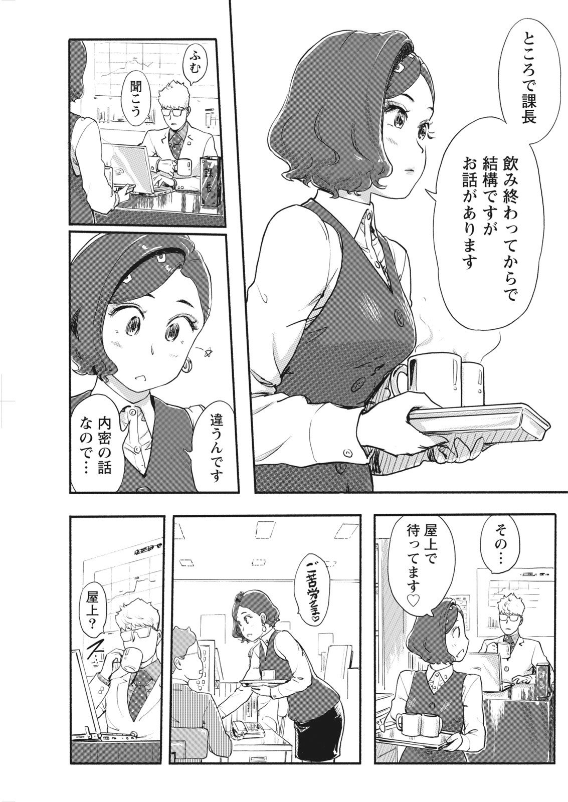 なまいき！ 2018-01