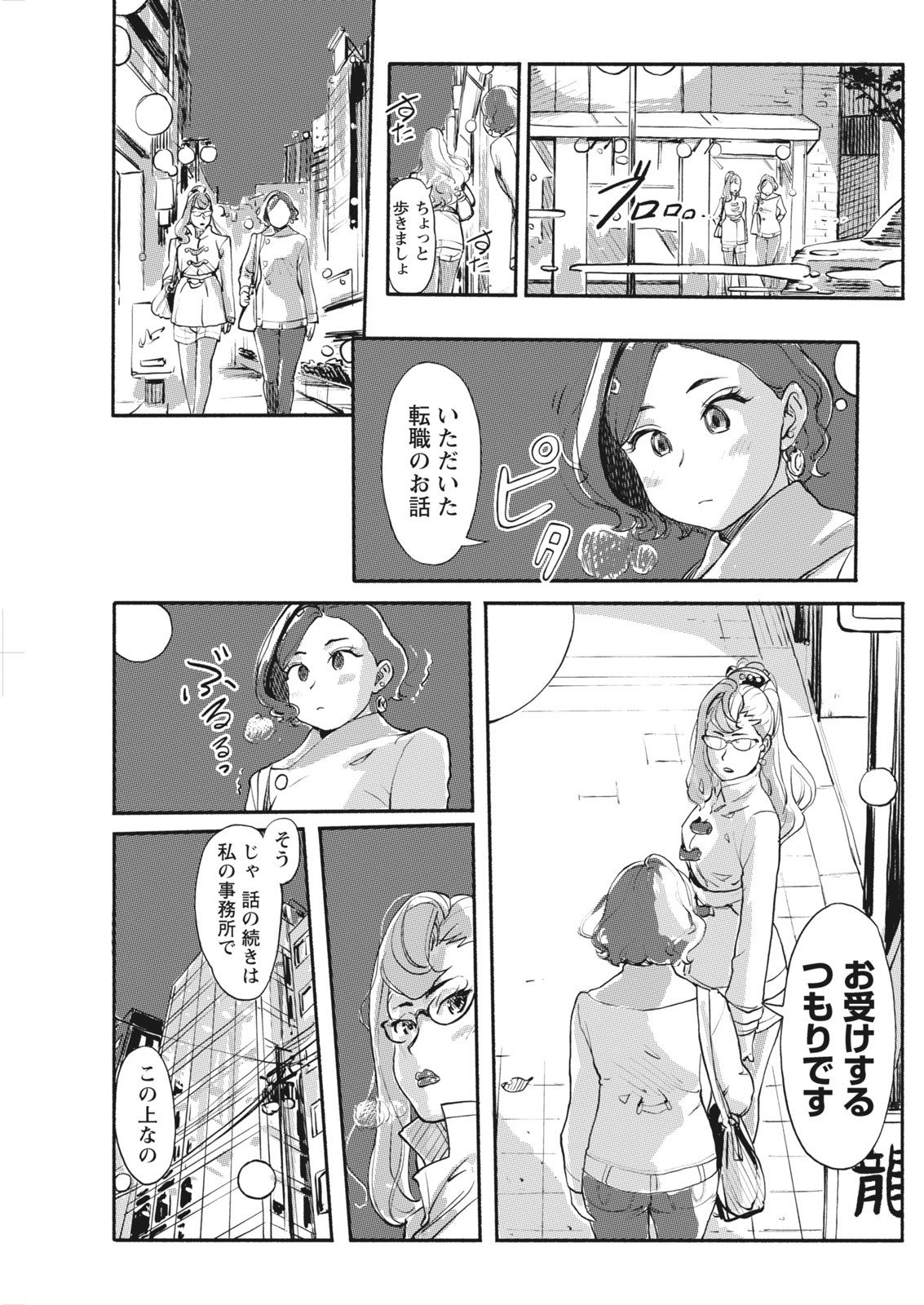 なまいき！ 2018-01