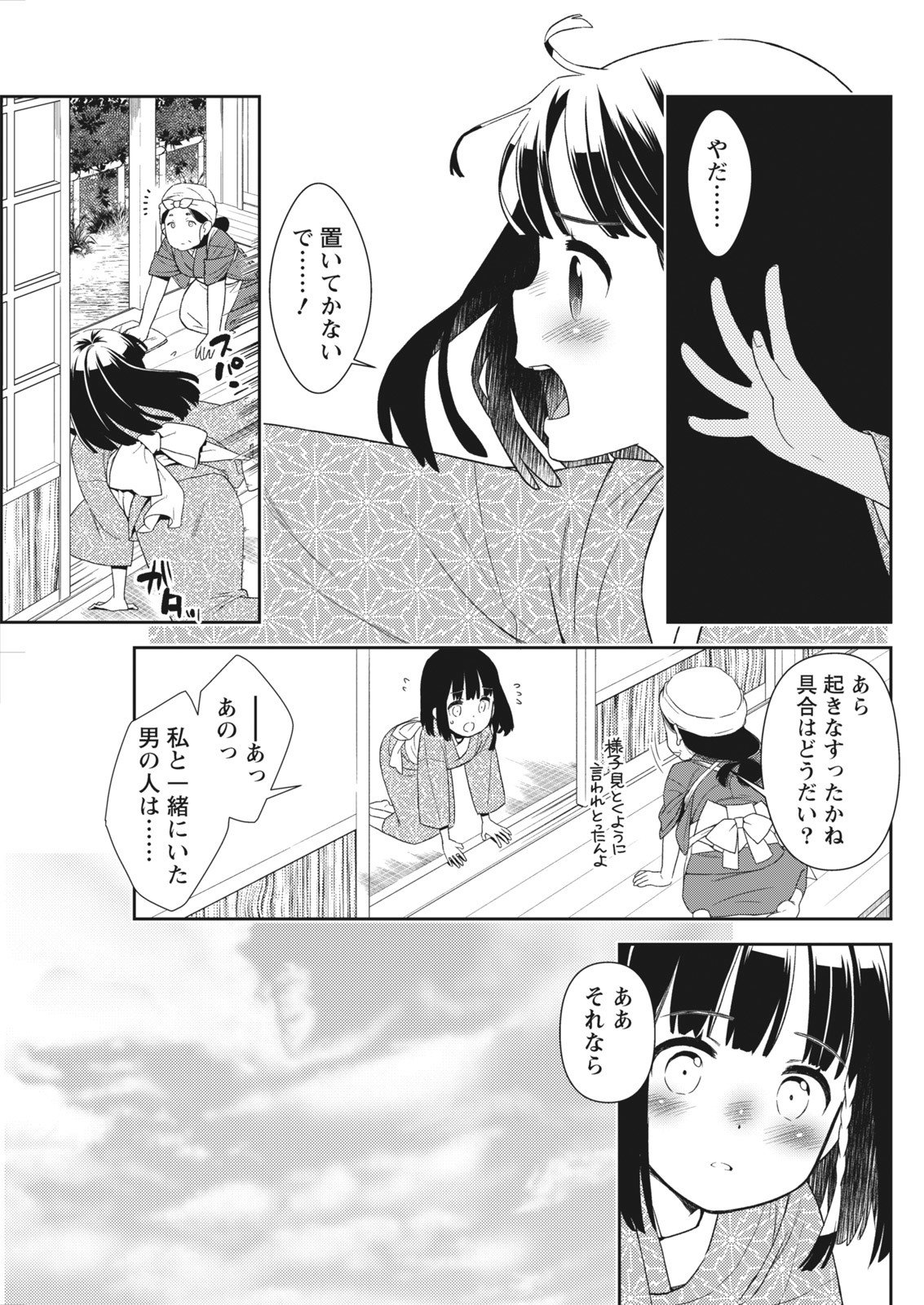 なまいき！ 2018-01