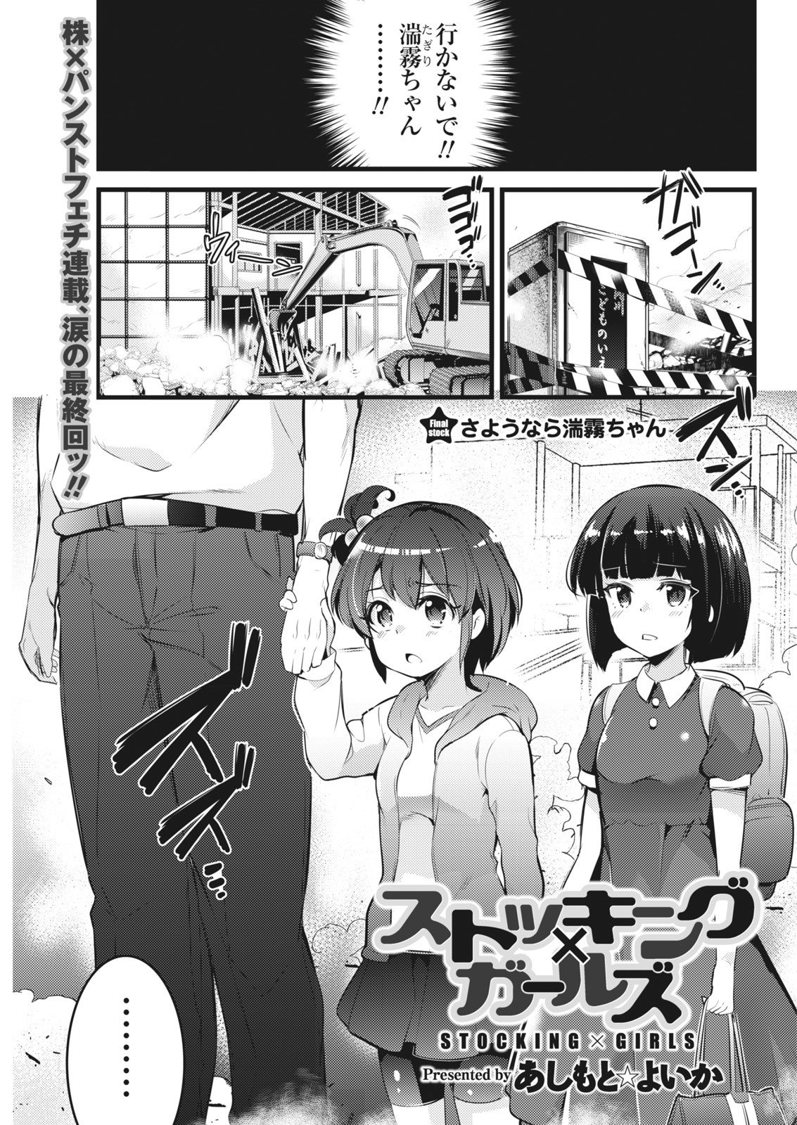 なまいき！ 2018-01