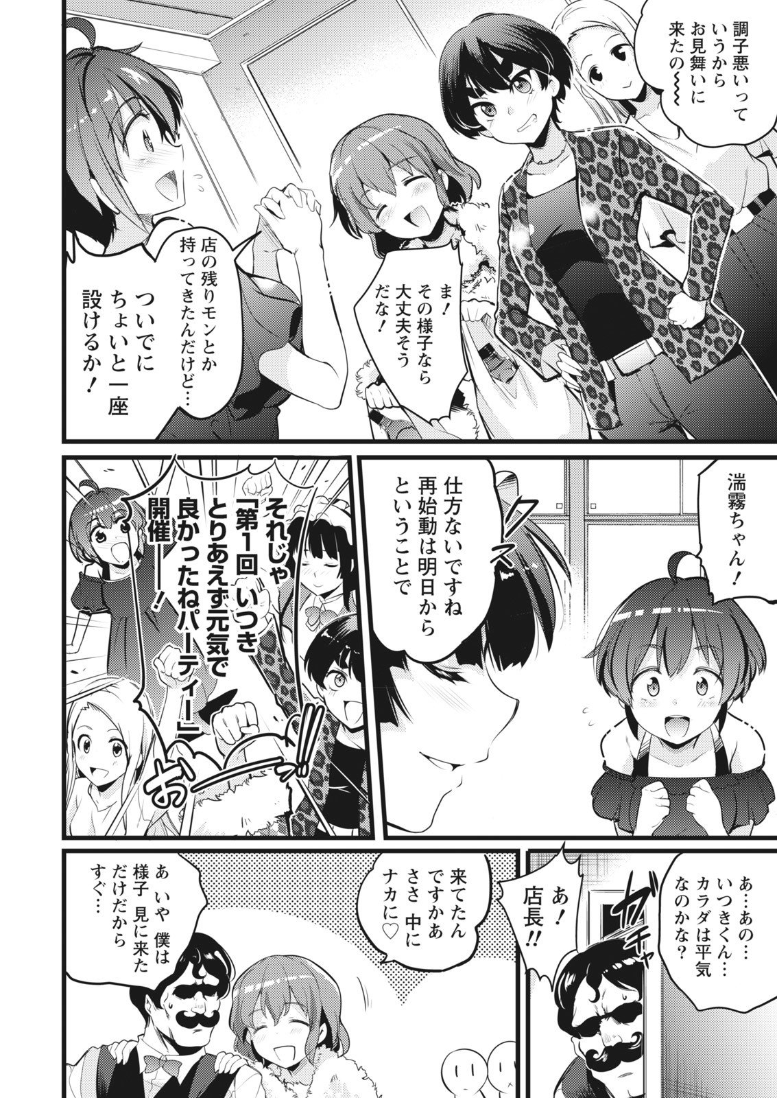 なまいき！ 2018-01