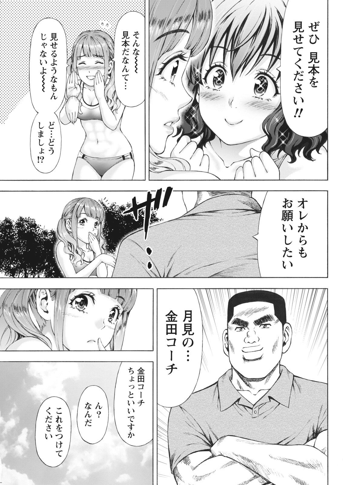 なまいき！ 2018-01