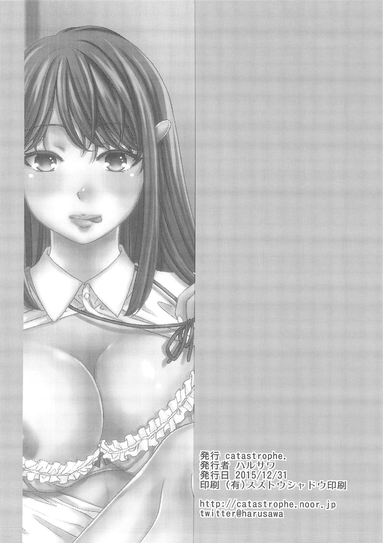 ワガママなあねの富士通なカジツ