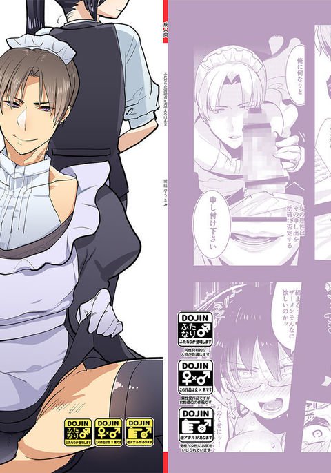 ふたなり恩納三輪×刀のエロ本2 ふたなり恩納三輪×刀のエロ本2