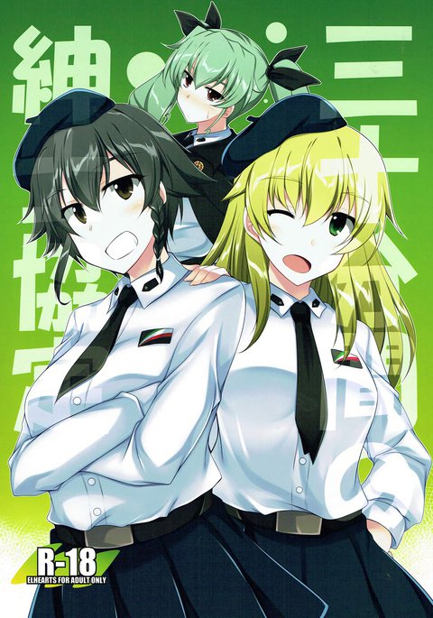 30パンカンの真志競艇