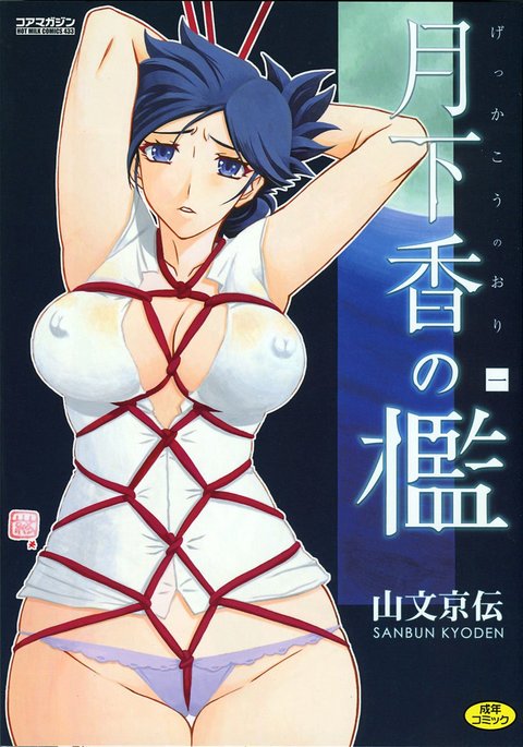 月光の織|チューベローズのケージCh。 1-15 月光の織|チューベローズのケージCh。 1-15