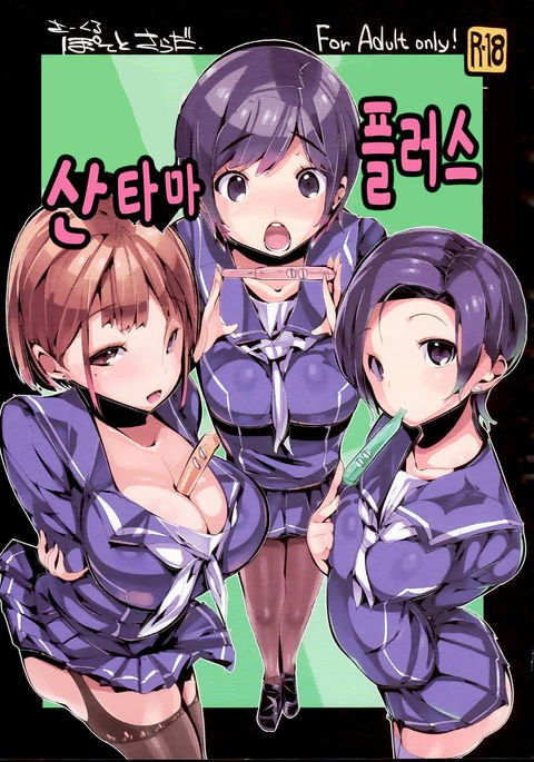 サンマタプラス| 산타마플러스 サンマタプラス| 산타마플러스