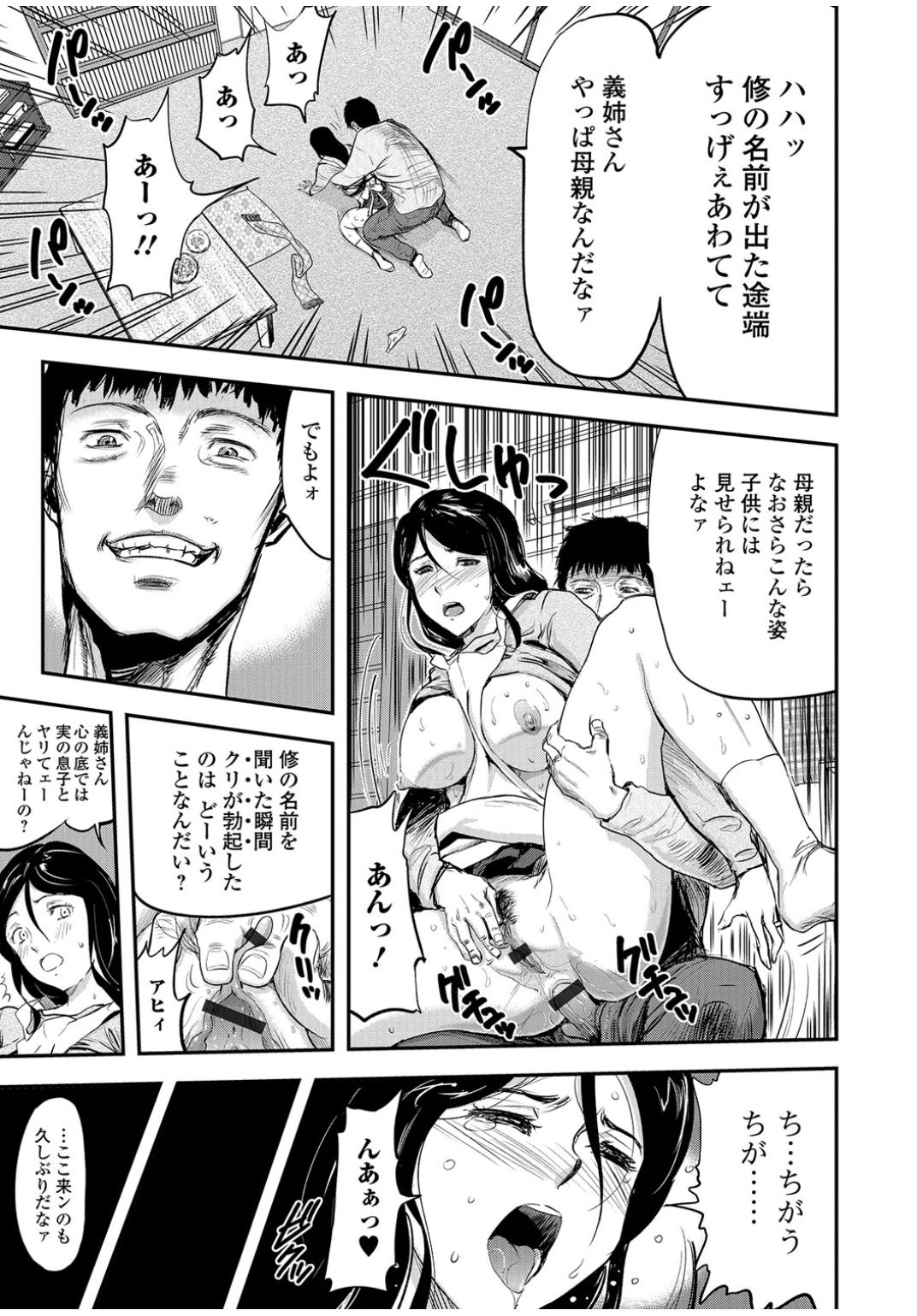 ウェブコミック饕餮Vol.13