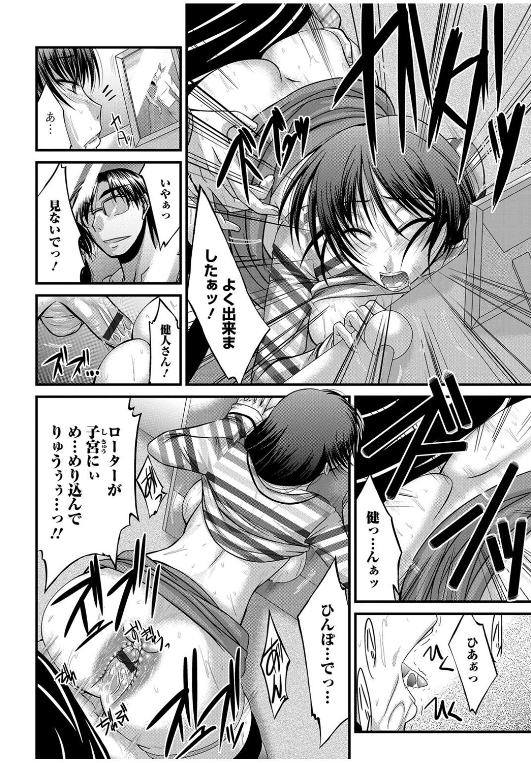 ウェブコミック饕餮Vol.13