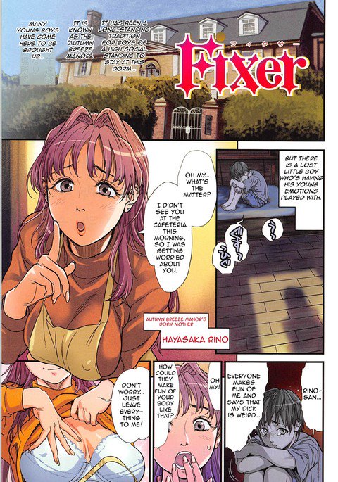 フィクサー フィクサー