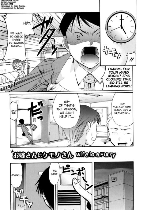 妻は毛皮です 妻は毛皮です