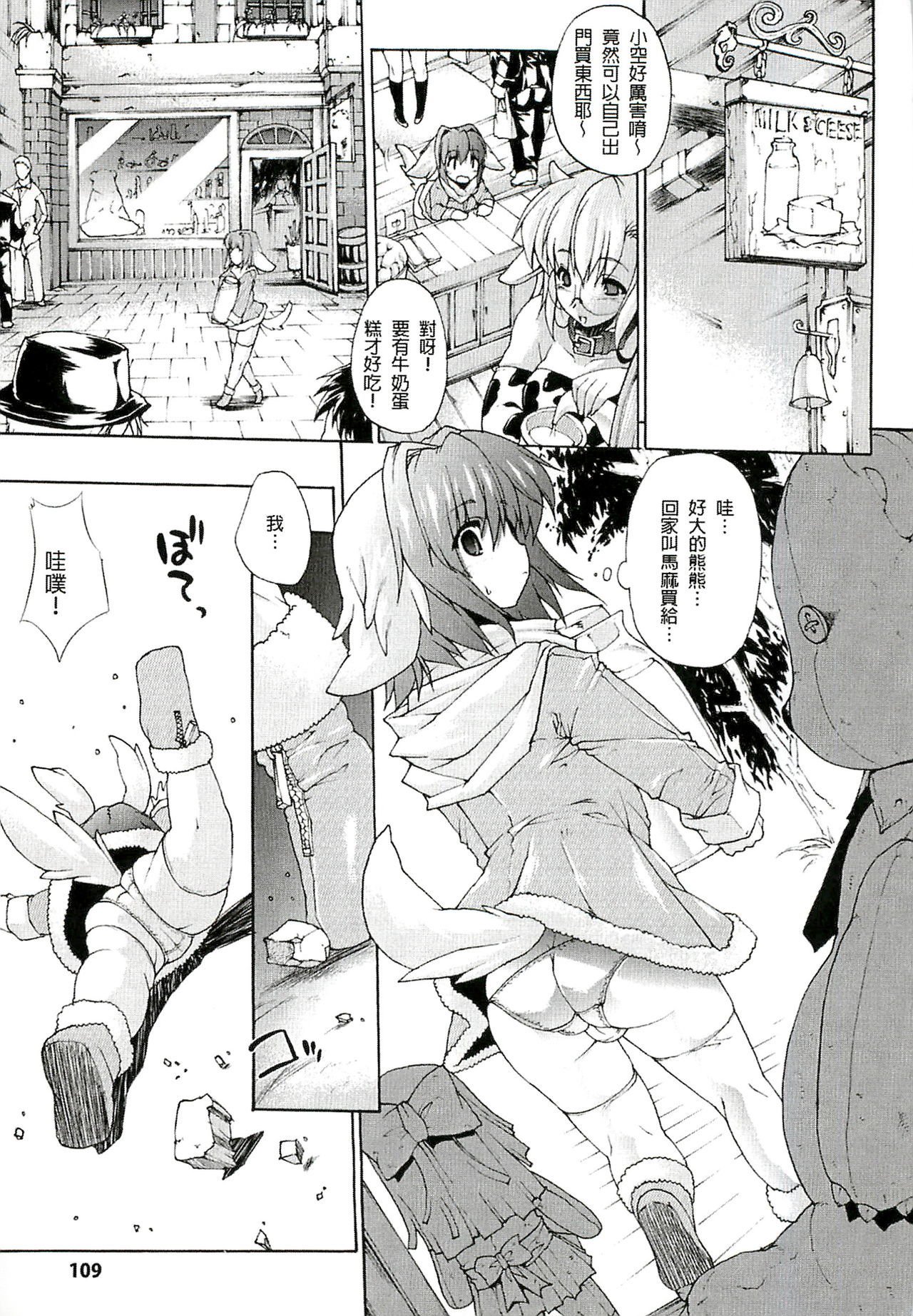 猥褻な芸術の邸宅|更術之館