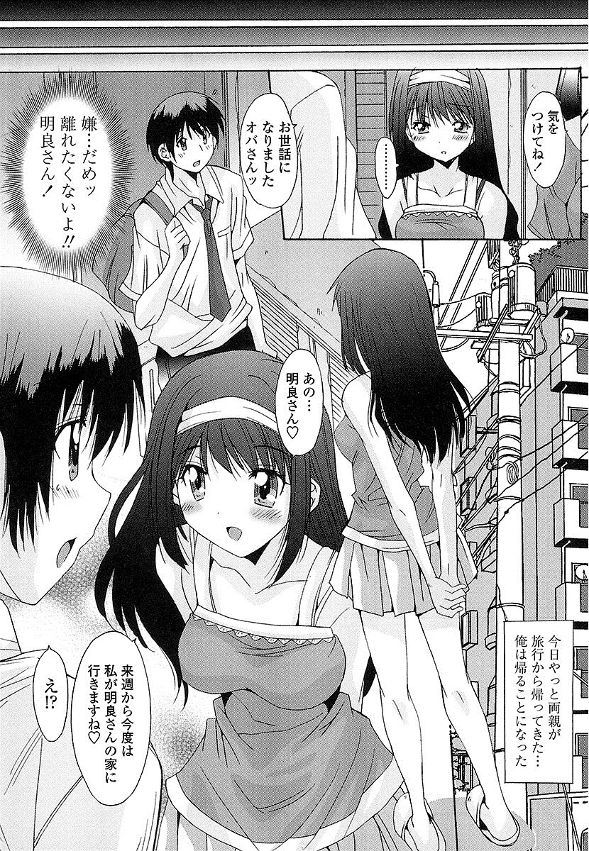 ぬけがけぜったいきんし〜女子はみんな日食系！〜