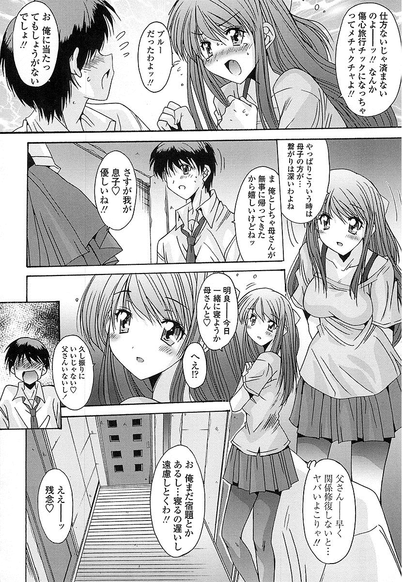 ぬけがけぜったいきんし〜女子はみんな日食系！〜