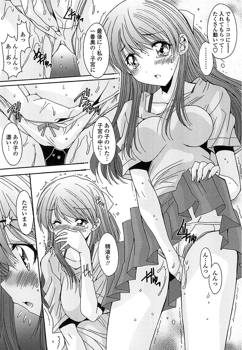 ぬけがけぜったいきんし〜女子はみんな日食系！〜