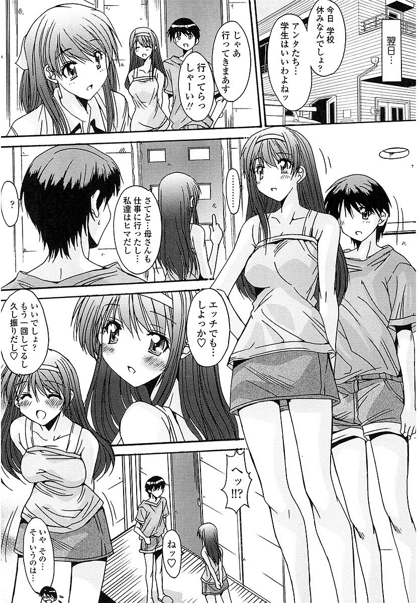 ぬけがけぜったいきんし〜女子はみんな日食系！〜