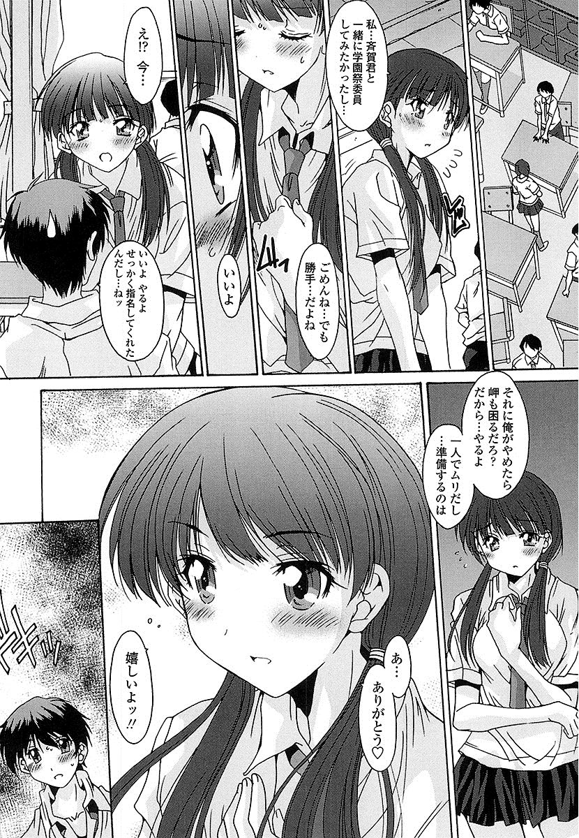 ぬけがけぜったいきんし〜女子はみんな日食系！〜