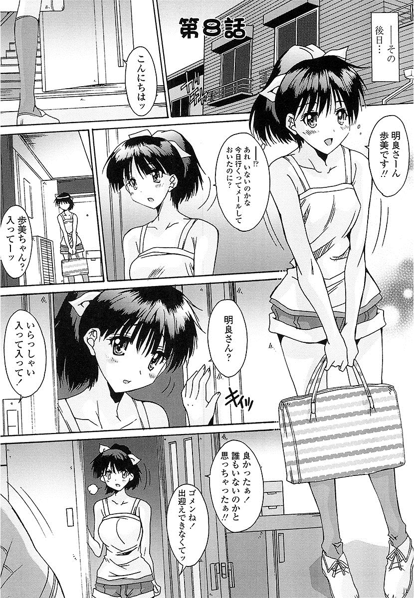 ぬけがけぜったいきんし〜女子はみんな日食系！〜