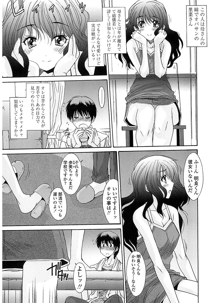 ぬけがけぜったいきんし〜女子はみんな日食系！〜