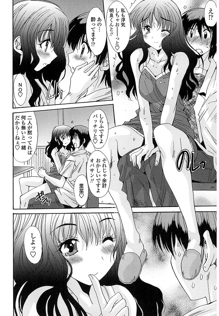 ぬけがけぜったいきんし〜女子はみんな日食系！〜