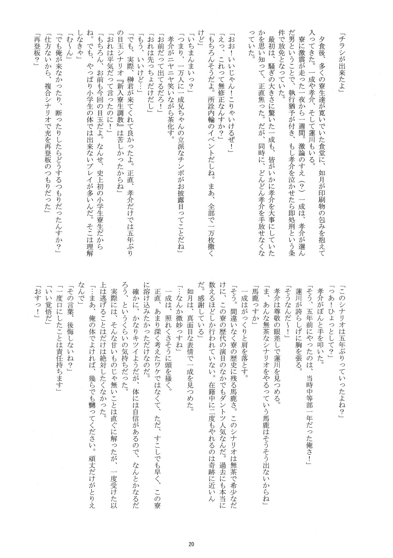 メゾンタケノコエヨウコソ！