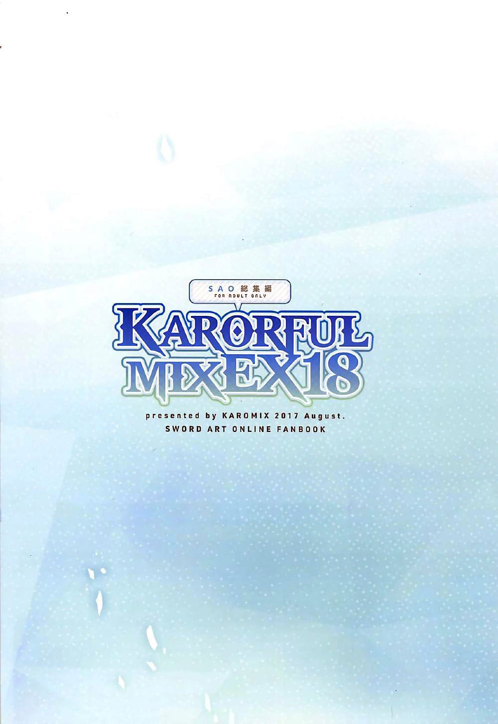 KARORFULMIX EX18 SAO Soushuuhen