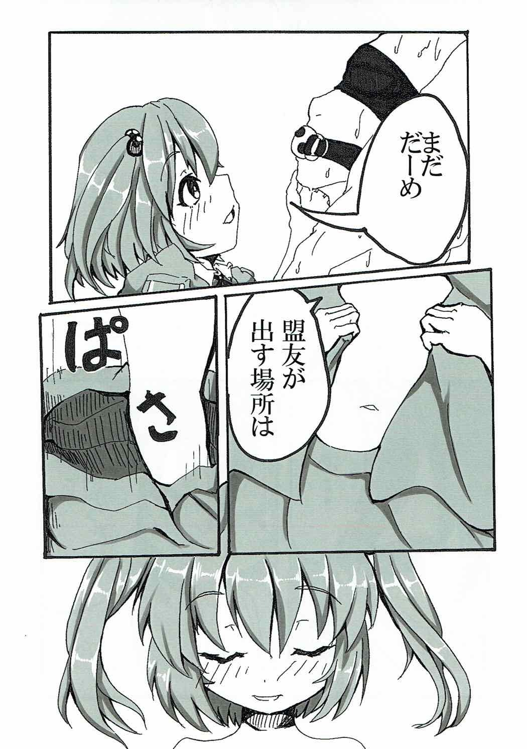 ゾクヤンデレなニトリちゃんにしんうどあいされたい