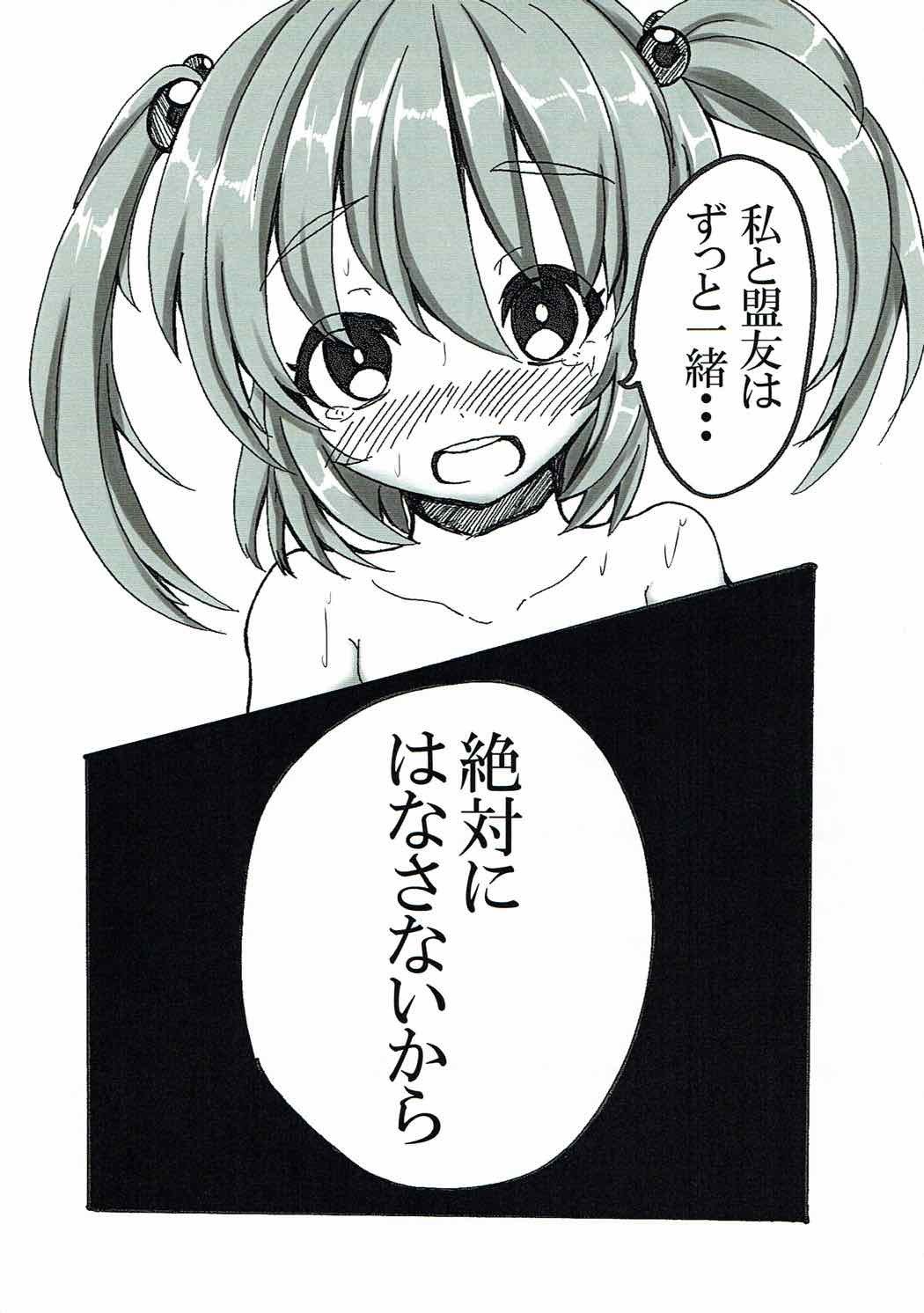 ゾクヤンデレなニトリちゃんにしんうどあいされたい