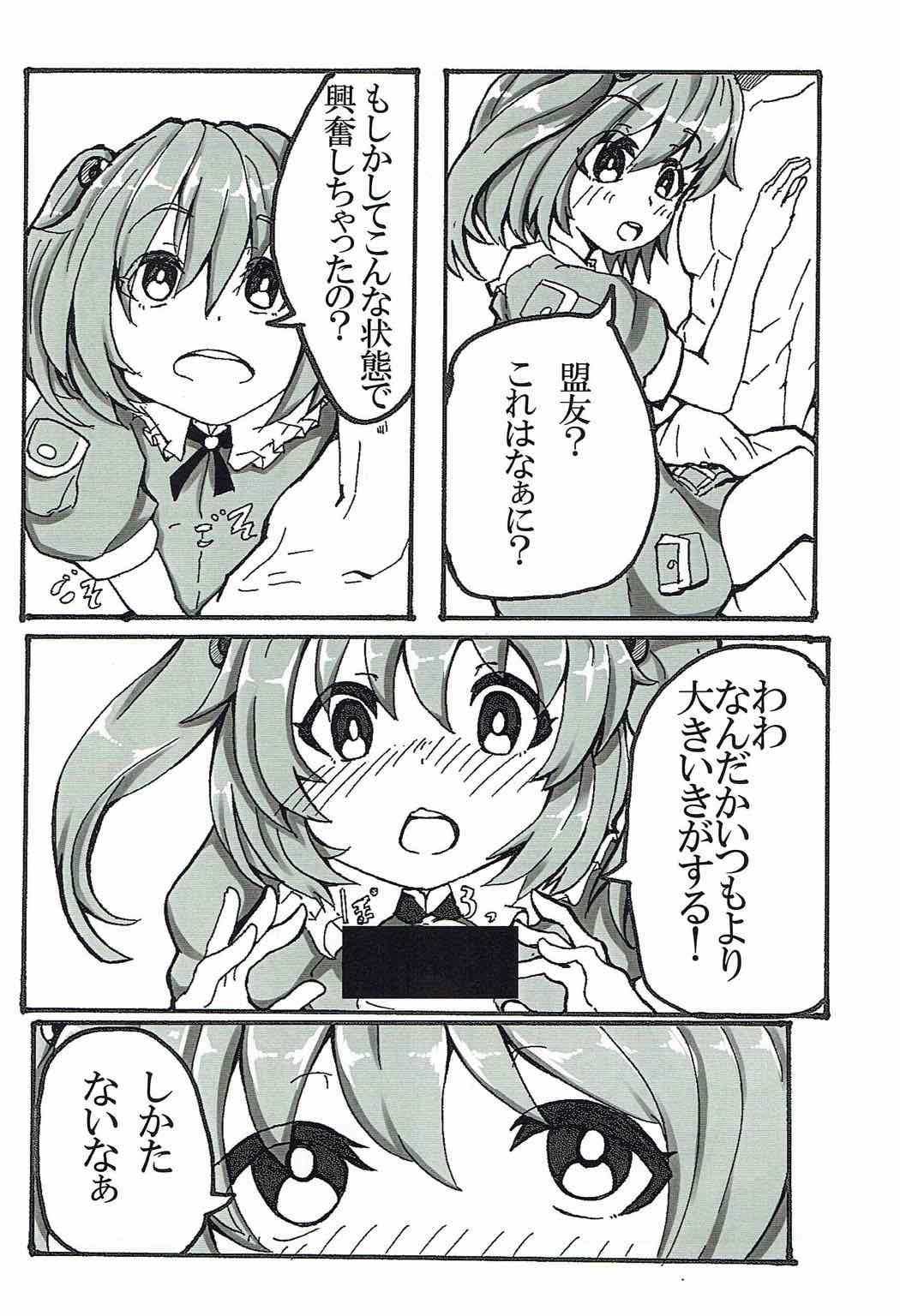 ゾクヤンデレなニトリちゃんにしんうどあいされたい