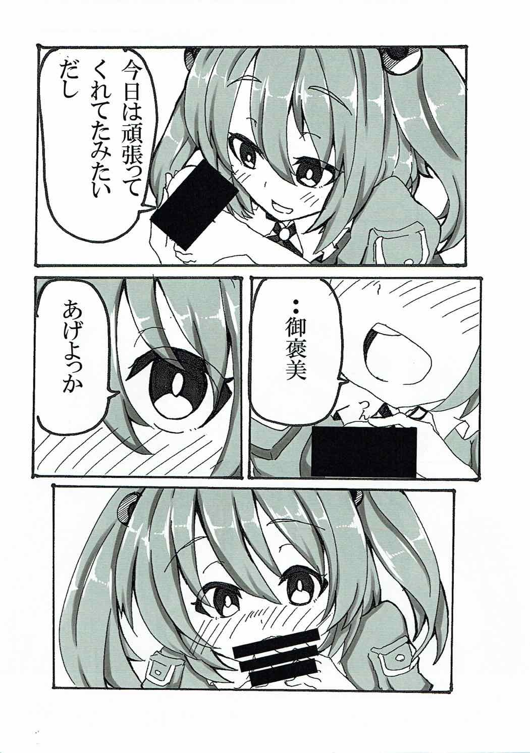 ゾクヤンデレなニトリちゃんにしんうどあいされたい