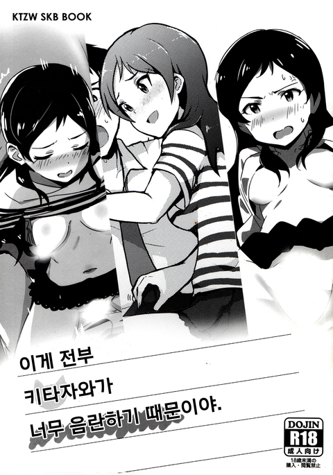 なにもも北沢がエロスギルセイダ。