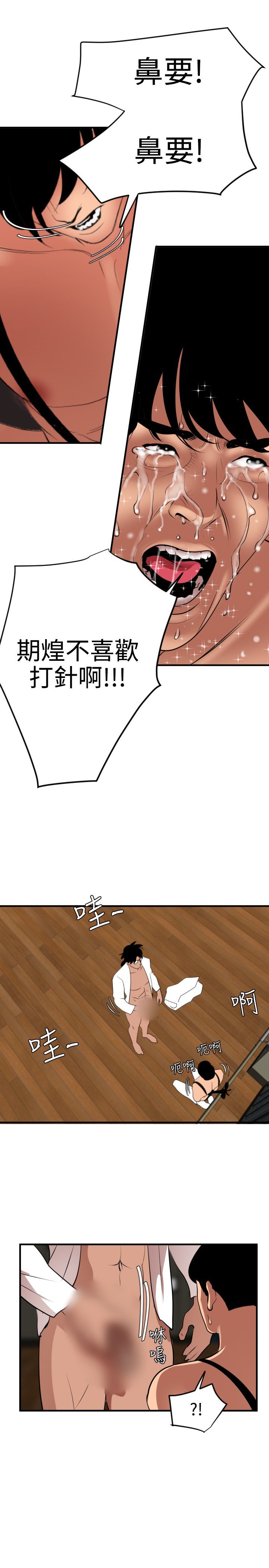 欲望王欲求王Ch.41-43