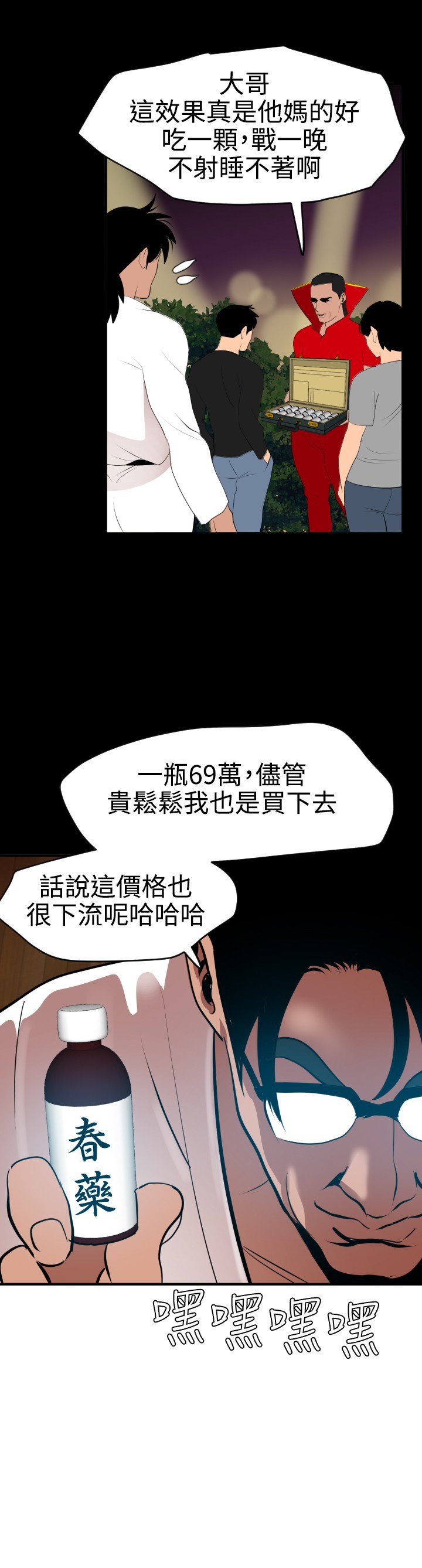 欲望王欲求王Ch.41-43