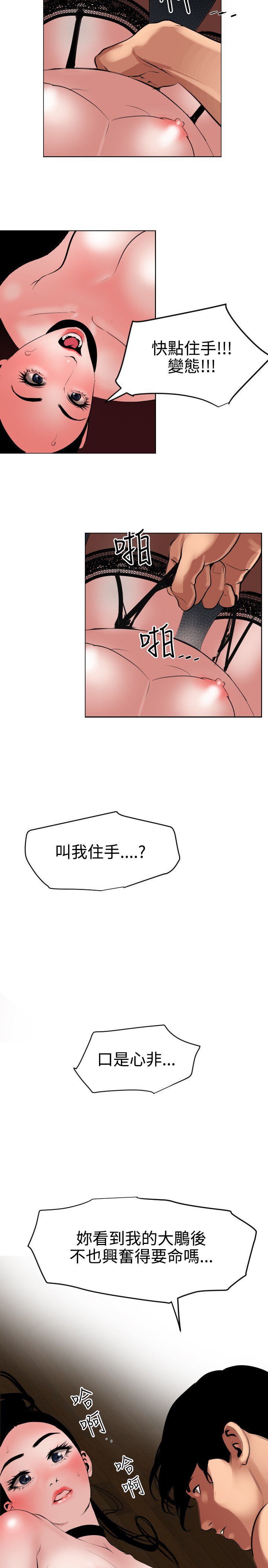 欲望王欲求王Ch.41-43