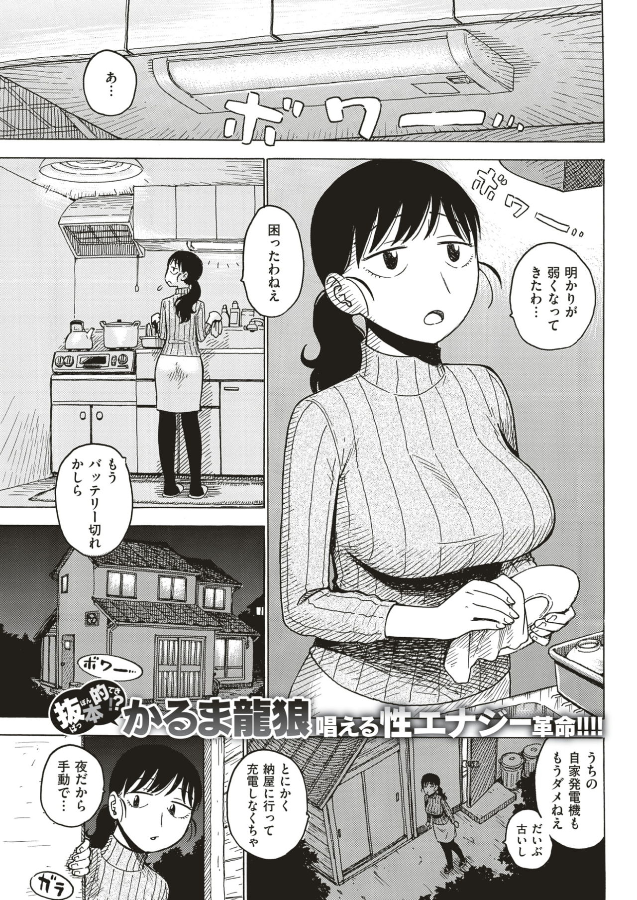 COMIC快楽2017-03