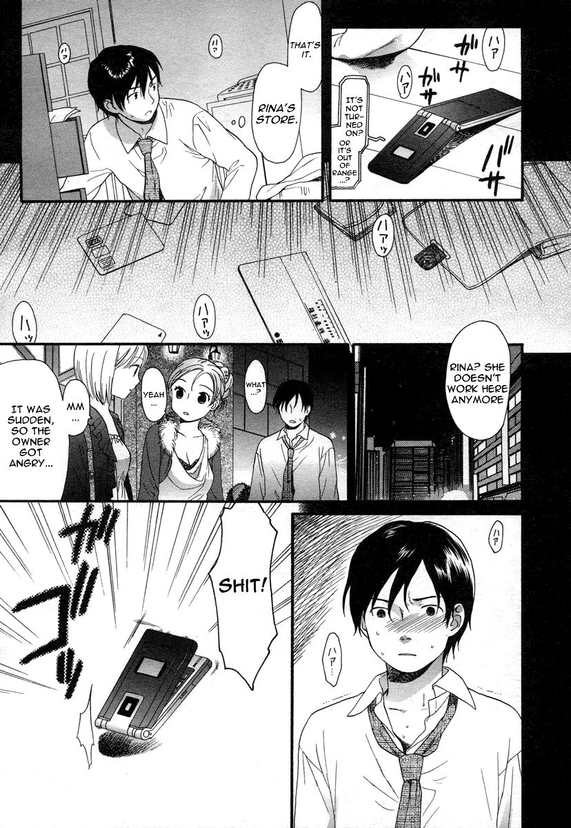 あなたの犬第4章 あなたの犬第4章