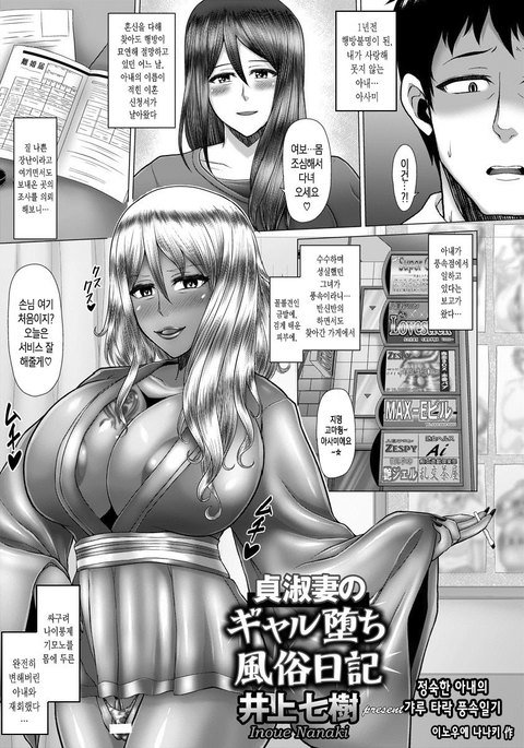 帝国つまのギャル落風ゾクニッキ