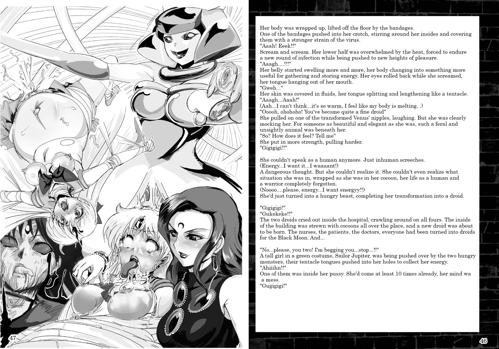 計画された腐敗火星