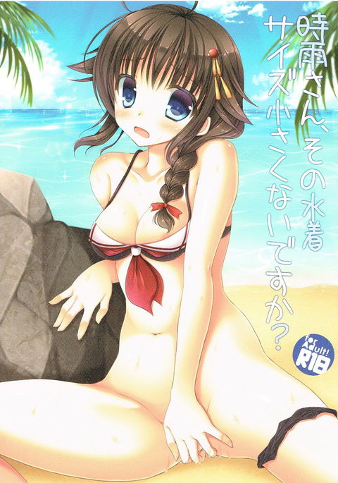 しぐれさん、水野園サイズちいさくないですか？