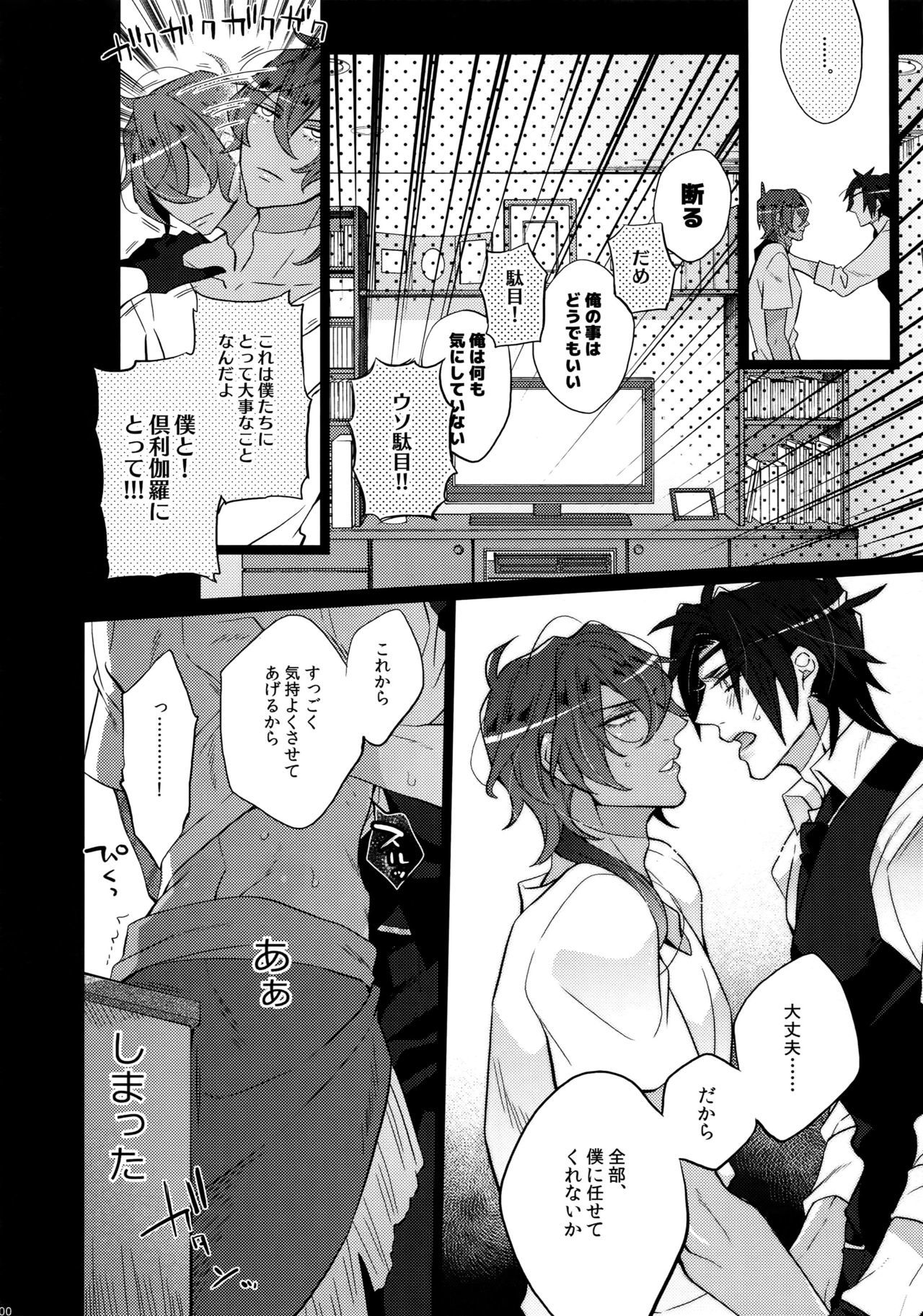 ミツクレミックス