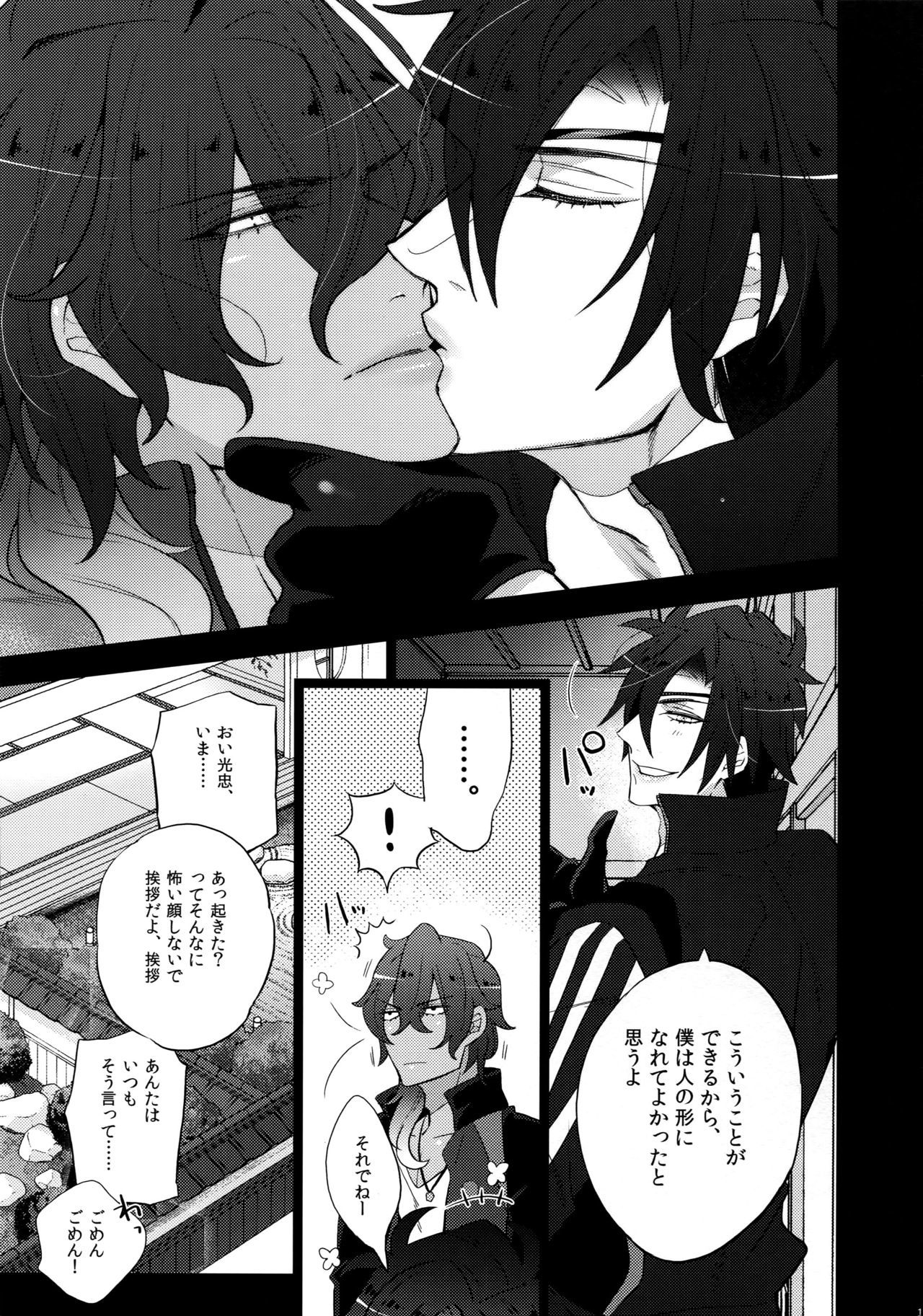 ミツクレミックス