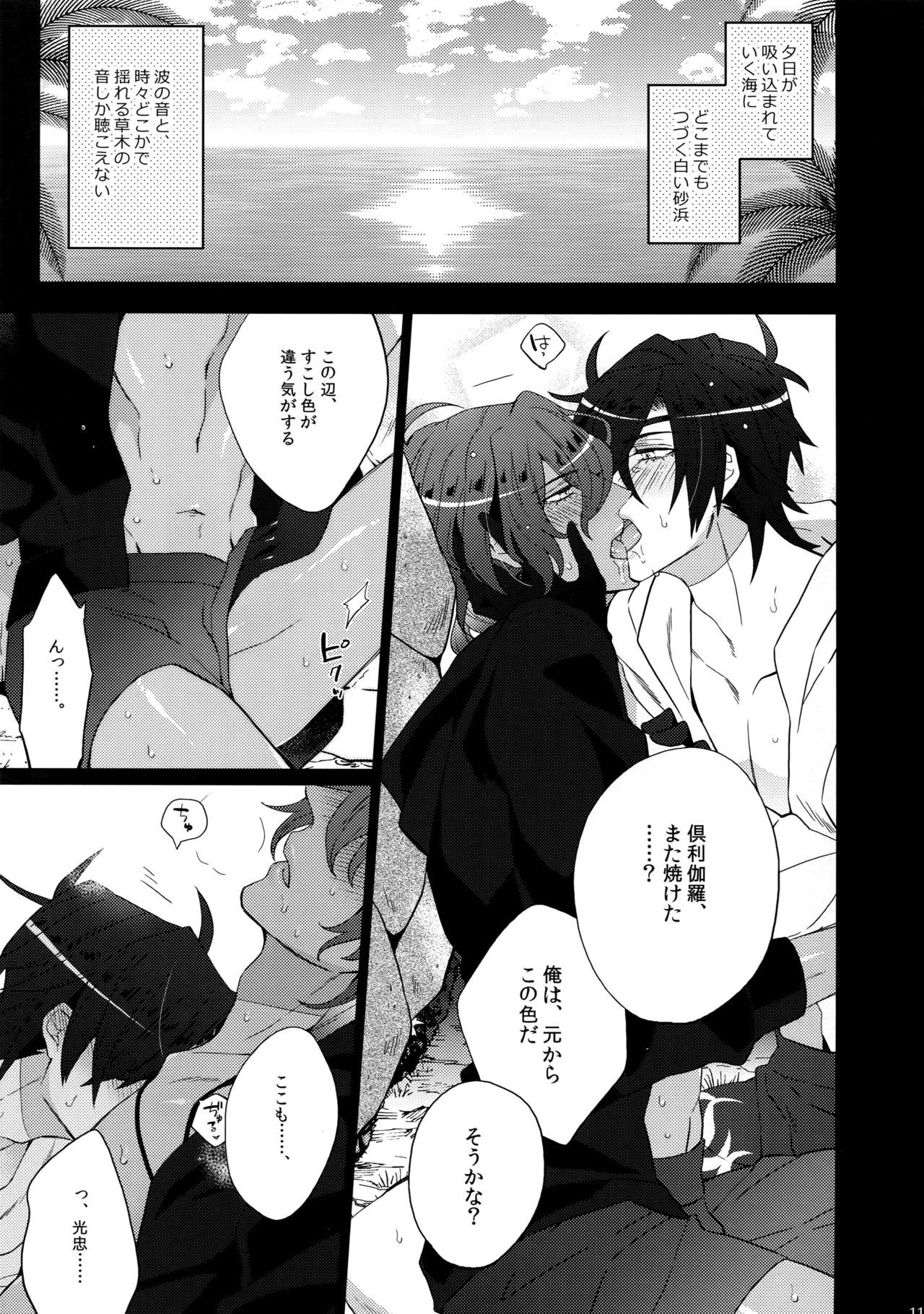 ミツクレミックス