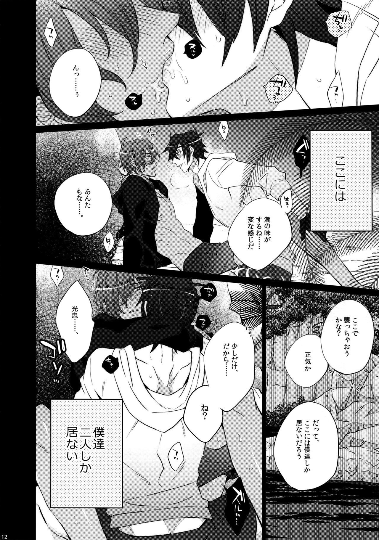 ミツクレミックス