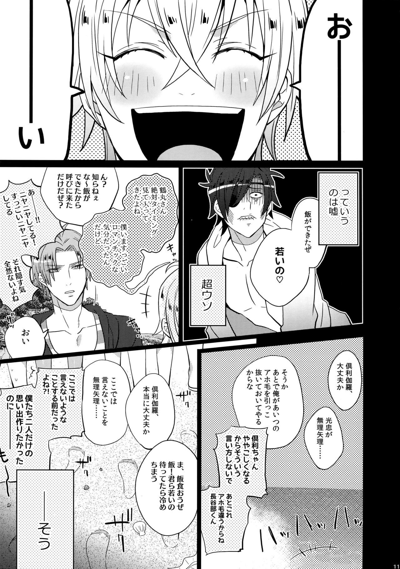 ミツクレミックス