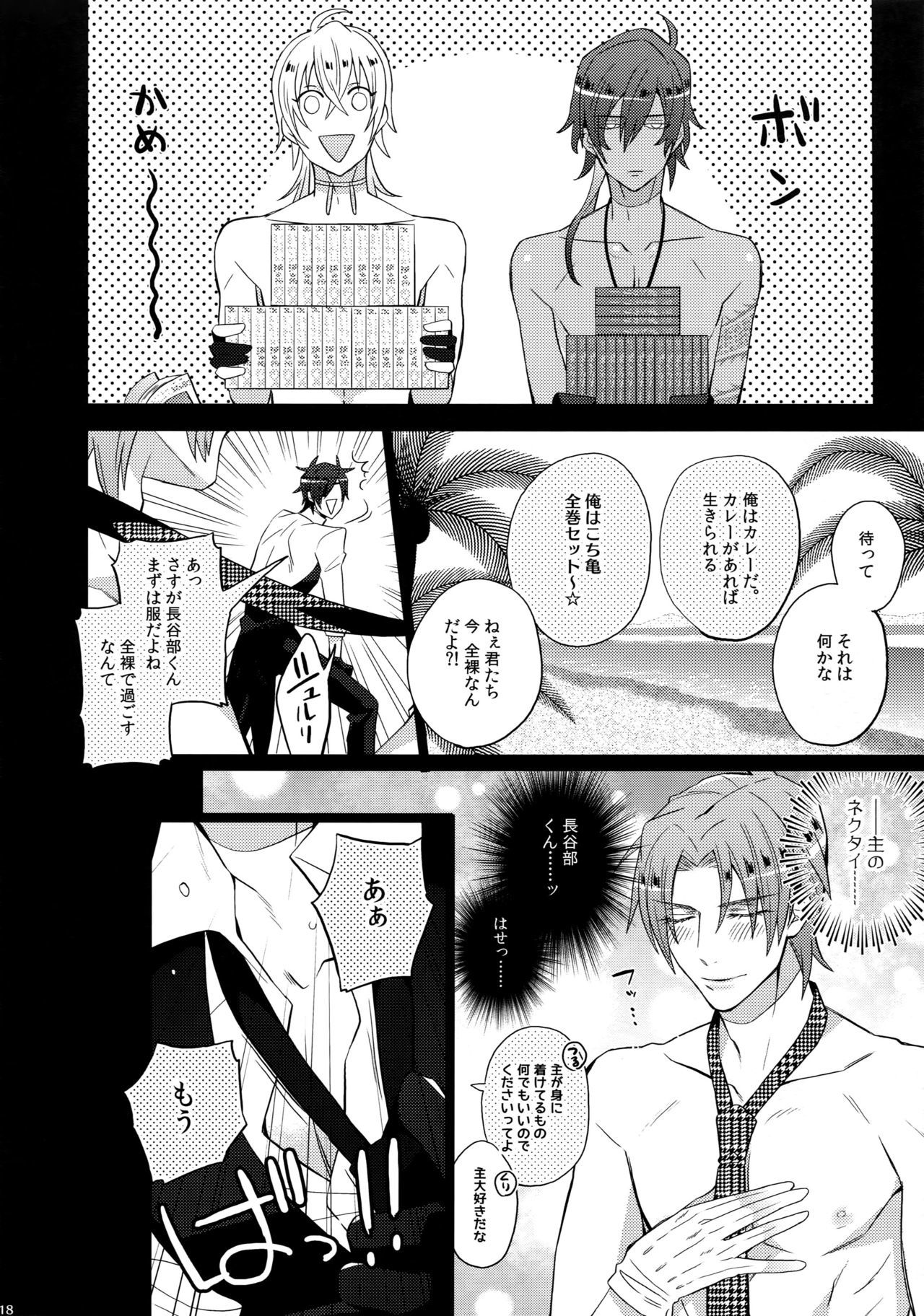 ミツクレミックス