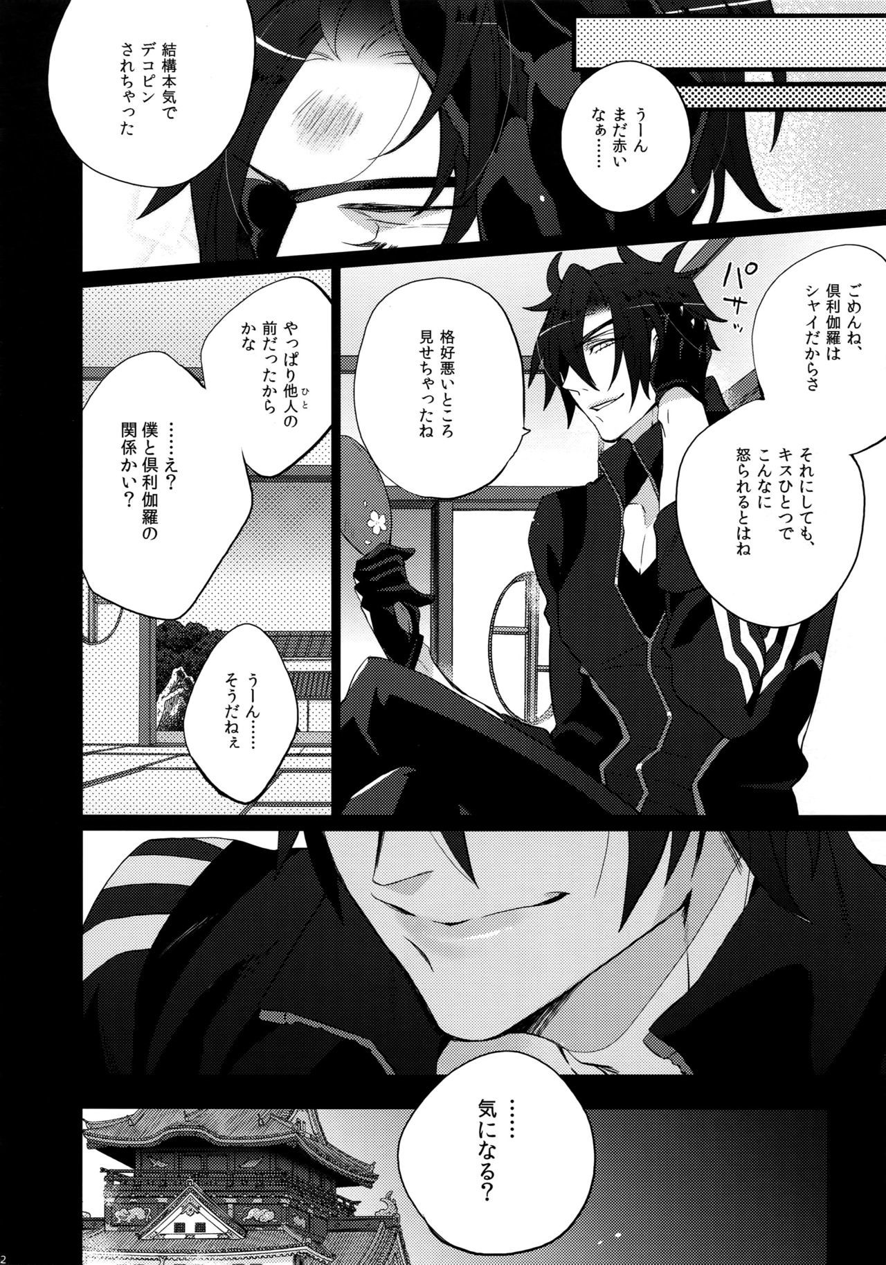 ミツクレミックス